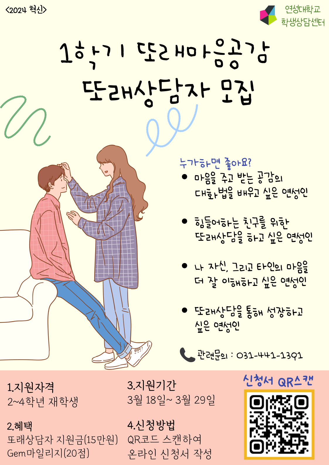 또래